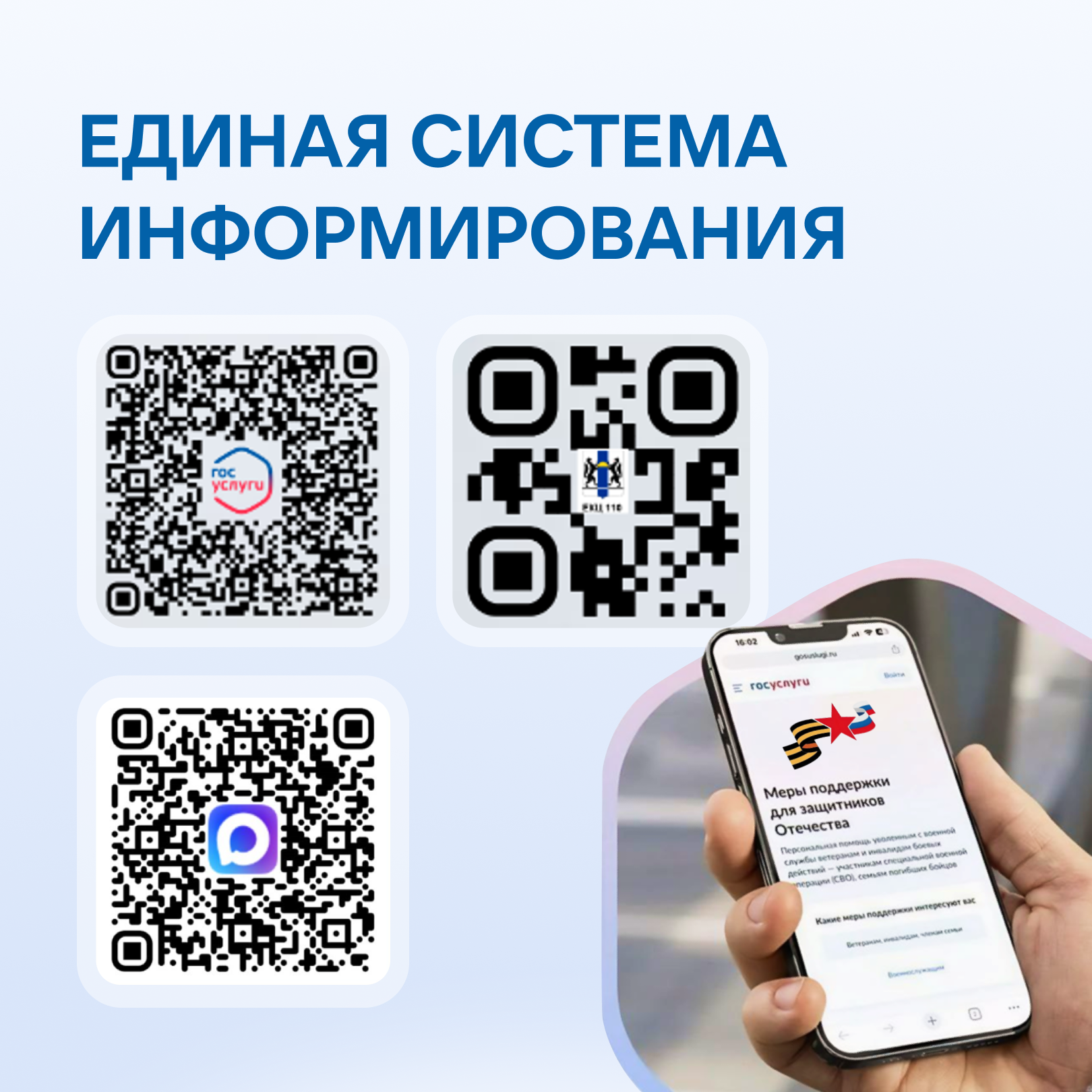 kartochka_s_qr-kodami.png